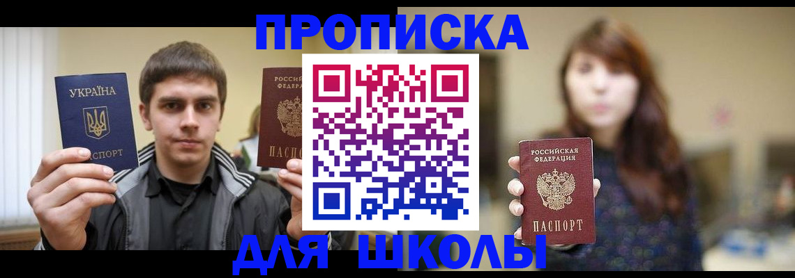 временная регистрация надежно в Сочи